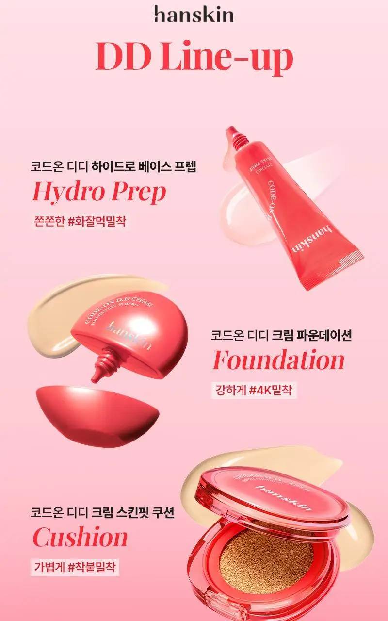 [뽀용광/복숭아쿠션] 한스킨 코드온 디디크림 스킨핏 쿠션 상세페이지 18